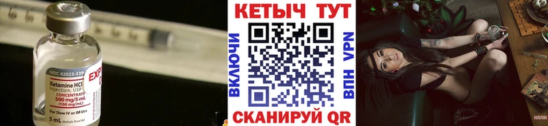 Кетамин ketamine  Котлас 
