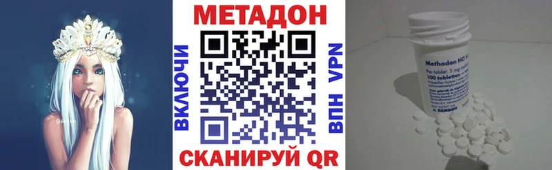 ОМГ ОМГ ССЫЛКА  Котлас  Метадон methadone 