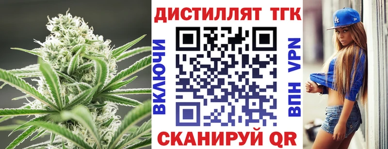 ТГК вейп с тгк  Котлас 